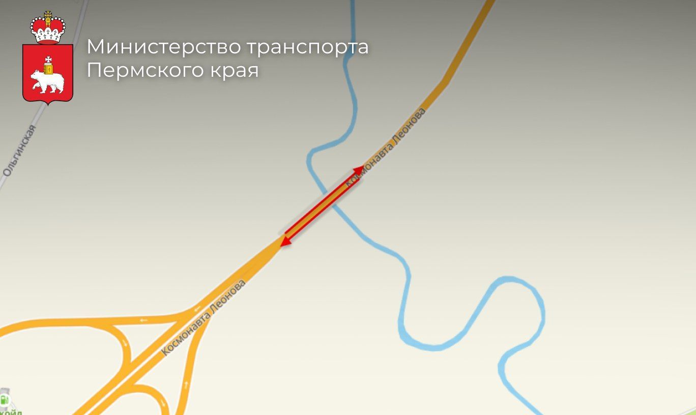 В Перми на два месяца ограничат движение транспорта по улице Леонова