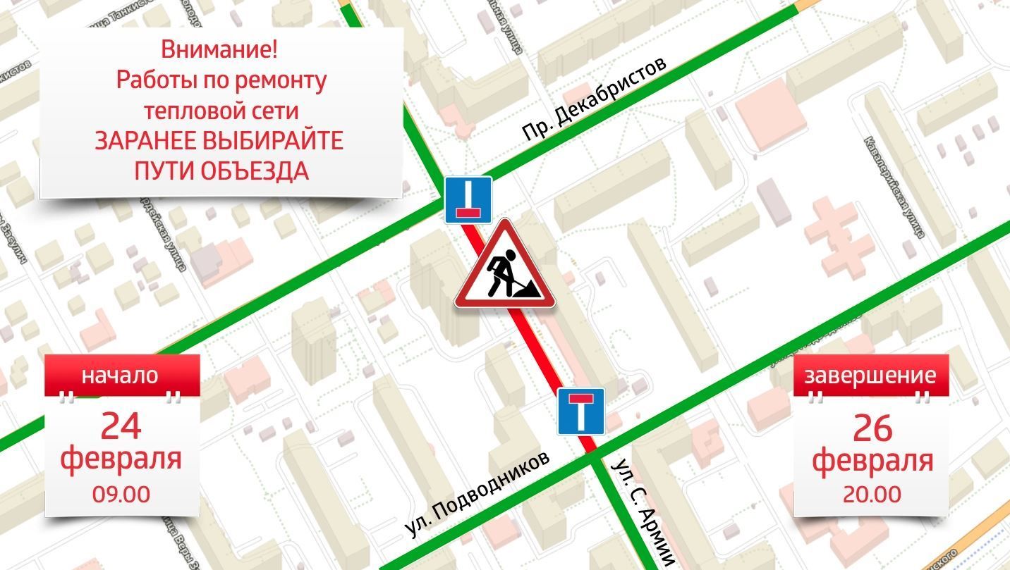 В Перми перекроют часть улицы Советской Армии для ремонта тепловой сети