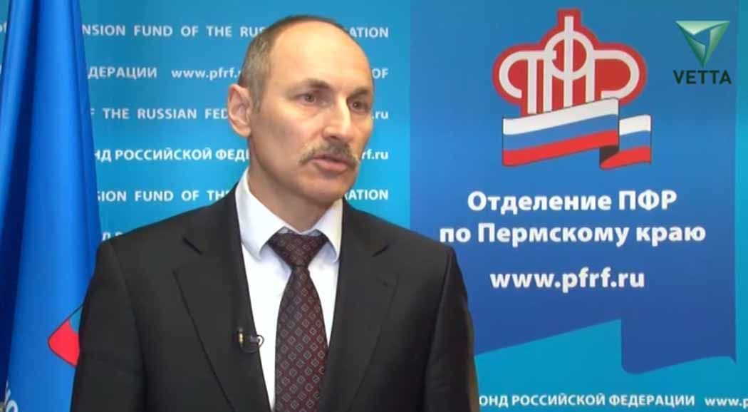 Глава Пенсионного фонда в Прикамье Аврончук покинул должность после 31 года работы