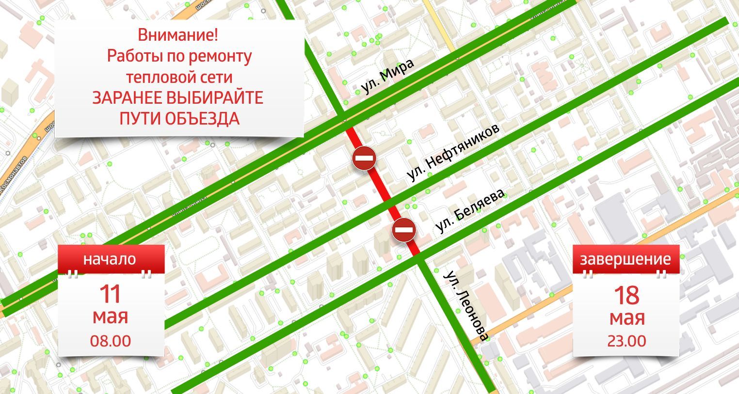В Перми на неделю перекроют часть улицы Космонавта Леонова для ремонта теплосети