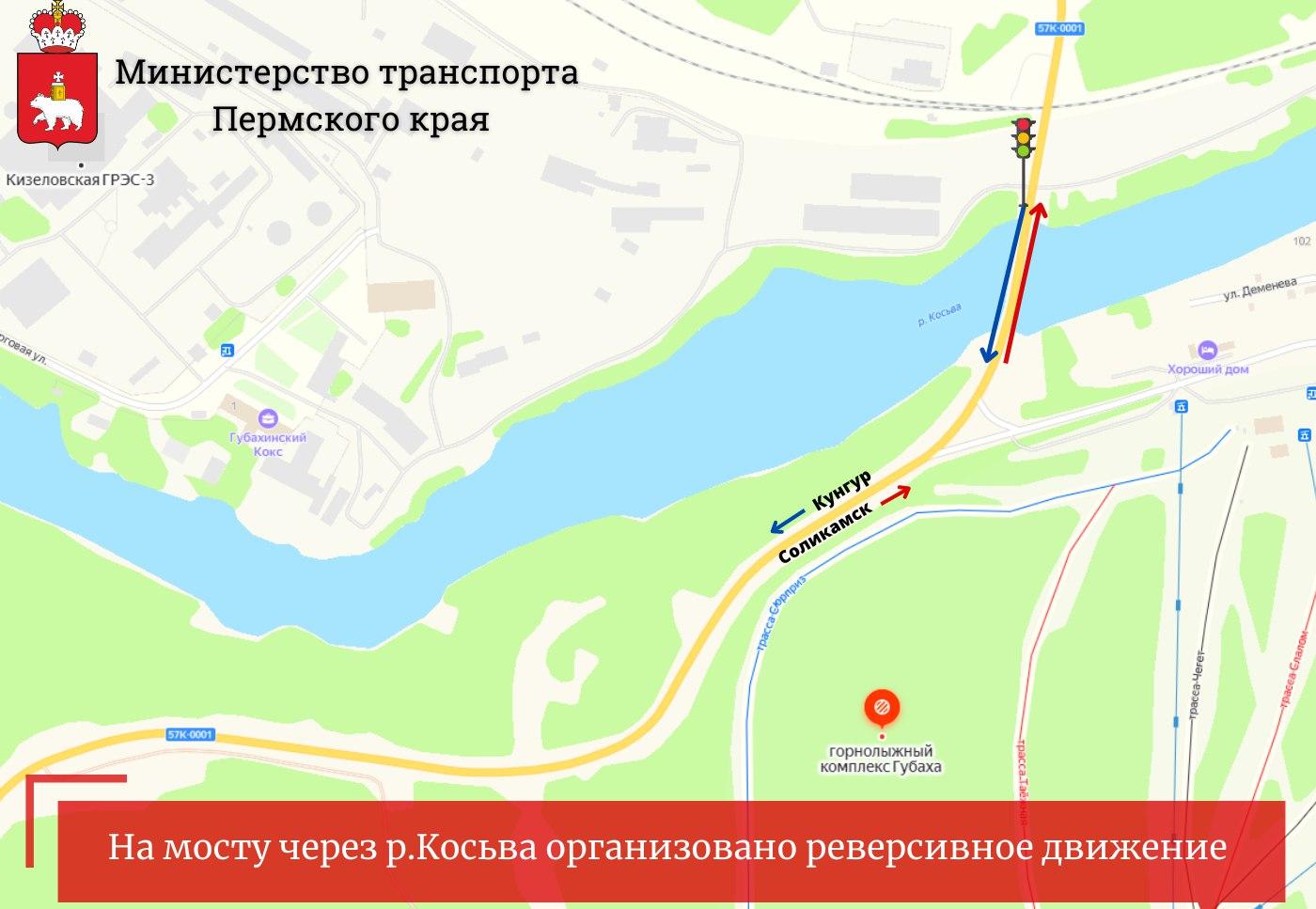 В Пермском крае вводится реверсивное движение на участке трассы Кунгур - Соликамск